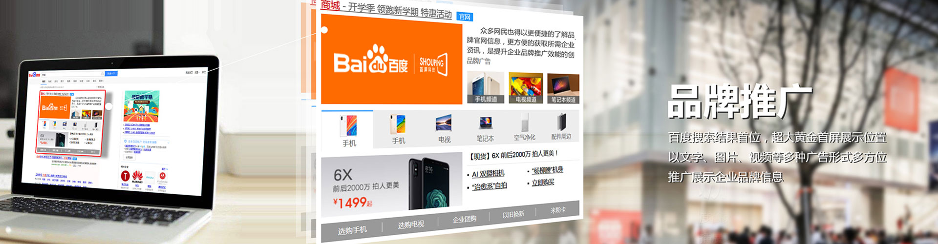鄞州百度竞价开户